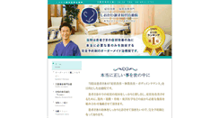 Desktop Screenshot of honekun.com